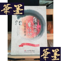 正版旧书陆瘦燕朱汝功:针灸带教录Y-D-S-D