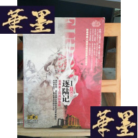 正版旧书逐陆记·世界史上的洲际争霸Ⅰ(上古卷):世界史上的洲际争霸 Ⅰ 上古卷Y-D-S-D