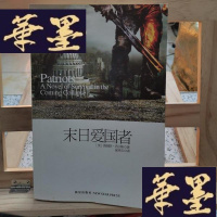 正版旧书末日爱国者:一本关于即将来临的大崩溃的生存传奇Y-D-S-D