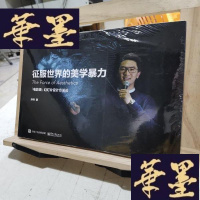 正版旧书征服世界的美学暴力:「电影级」幻灯片设计方法论Y-D-S-D