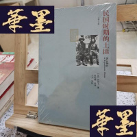 正版旧书民国时期的土匪Y-D-S-D