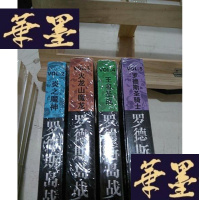 正版旧书罗德斯岛战记 02:炎之魔神Y-D-S-D