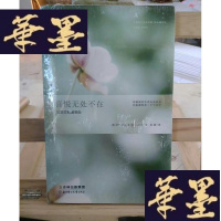 正版旧书喜悦无处不在Y-D-S-D