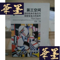正版旧书第三空间:去往洛杉矶和其他真实和想象地方的旅程Y-D-S-D