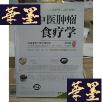 正版旧书中医食疗学Y-D-S-D