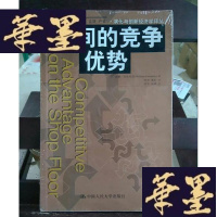 正版旧书车间的竞争优势Y-D-S-D