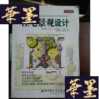 正版旧书住宅景观设计Y-D-S-D