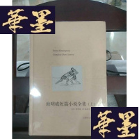 正版旧书海明威短篇小说全集（上下）Y-D-S-D