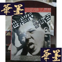 正版旧书我将是你的镜子：世界当代摄影家告白Y-D-S-D