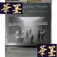 正版旧书被遗忘的人 中国精神病人生存状况（吕楠经典三部曲）Y-D-S-D