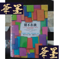 正版旧书错不在我Y-D-S-D