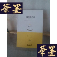 正版旧书洛尔迦的诗Y-D-S-D