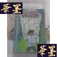 正版旧书童话中国·第1辑(全10册)Y-D-S-D