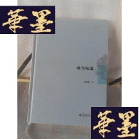 正版旧书味与味道Y-D-S-D