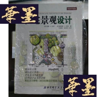 正版旧书住宅景观设计Y-D-S-D