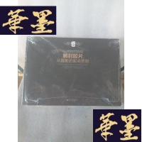 正版旧书解封胶片:从摄影的起点开始Y-D-S-D