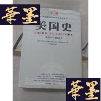 正版旧书美国史(1492~1997)(第10版)Y-D-S-D