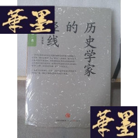 正版旧书历史学家的经线：在世界背景中重写中国近代史；颠覆性地用“世纪末思潮”来解释五四运动和鲁迅问题Y-D-S-D