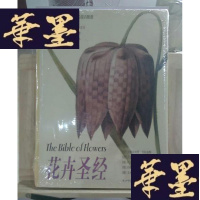 正版旧书花卉Y-D-S-D