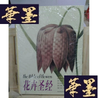 正版旧书花卉Y-D-S-D