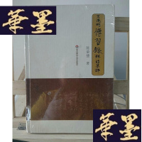 正版旧书王阳明《传习录》详注集评Y-D-S-D