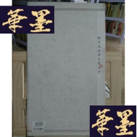 正版旧书新定急就章及考证序Y-D-S-D