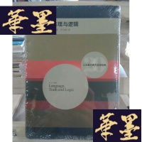 正版旧书语言、真理与逻辑Y-D-S-D