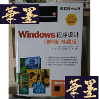 正版旧书Windows程序设计Y-D-S-D