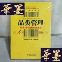 正版旧书品类管理:教你如何进行有效定价Y-D-S-D