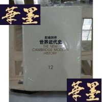 正版旧书新编剑桥世界近代史(十二)：世界力量对比的变化:1898~1945年Y-D-S-D