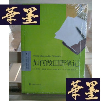 正版旧书如何做田野笔记Y-D-S-D