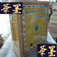 正版旧书机灵狗故事乐园第2级Y-D-S-D