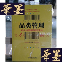 正版旧书品类管理:教你如何进行有效定价Y-D-S-D