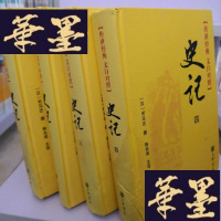 正版旧书史记(全四册)Y-D-S-D