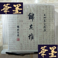 正版旧书锦灰堆:王世襄自选集1-3Y-D-S-D