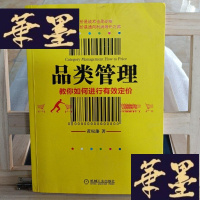 正版旧书品类管理:教你如何进行有效定价Y-D-S-D