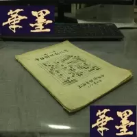 正版旧书一九八六年《中日围棋对抗赛》上海市围棋协会Y-D-S-D