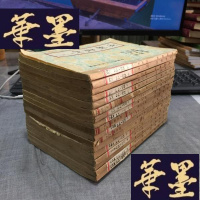 正版旧书《京剧丛刊 》第（2.3.4.6.7.8.9.10.13.15.18.19.20.22.23.24.25）集