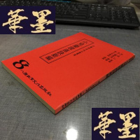 正版旧书小儿药正直决新编Y-D-S-D