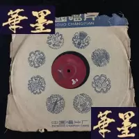 正版旧书中国唱片 《 晚安 舞会的华尔兹》Y-D-S-D