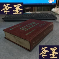 正版旧书外科心法 李 育 德中医师编Y-D-S-D