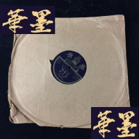 正版旧书高亭唱片《碧玉簪》头段 二段 程艳秋Y-D-S-D