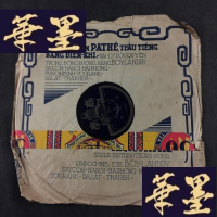 正版旧书高亭唱片 余叔岩 《鱼藏剑 李陵碑》Y-D-S-D