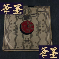 正版旧书高亭唱片 《著名京班 全班合奏 》 三六 四合 德国造 A 26048 A 26049Y-D
