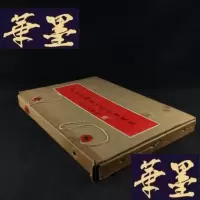正版旧书8开函套精装 《中华民国当代名家书画集》 1980年初版本 内收宋美龄、张大千、于右任等名家书画作品Y-D-S-