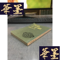 正版旧书《 周易古史观》86年一版一印Y-D-S-D