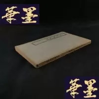 正版旧书《 春秋公羊经传解诂 春秋榖梁传》(四部丛刊初编缩本)Y-D-S-D