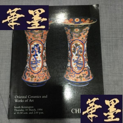 正版旧书苏富比 oriental ceramics and works of art south kens