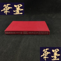 正版旧书国立北京大学中国民俗学会《民俗丛书》专号(2)民族篇(影印本)Y-D-S-D