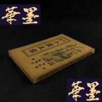 正版旧书增补《卜巫正宗》Y-D-S-D
